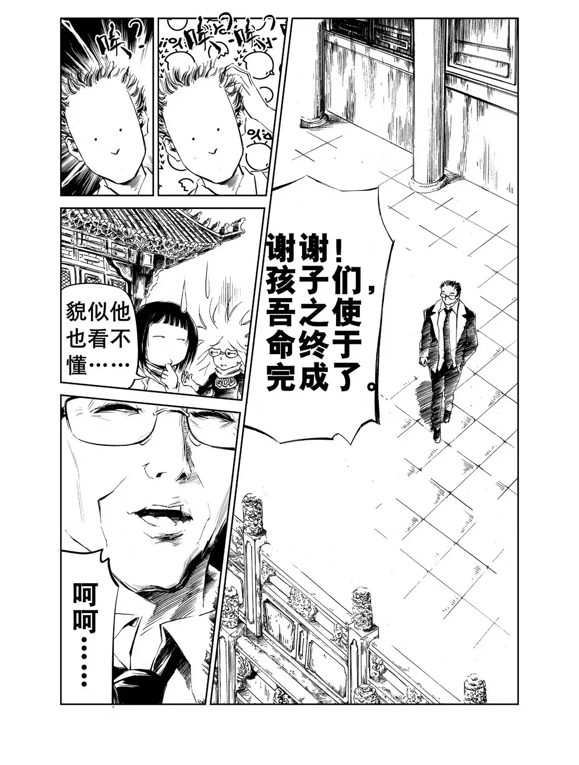 千古一帝（上） 第3页