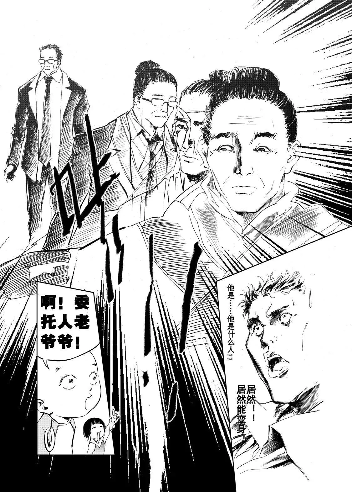 千古一帝（上） 第4页