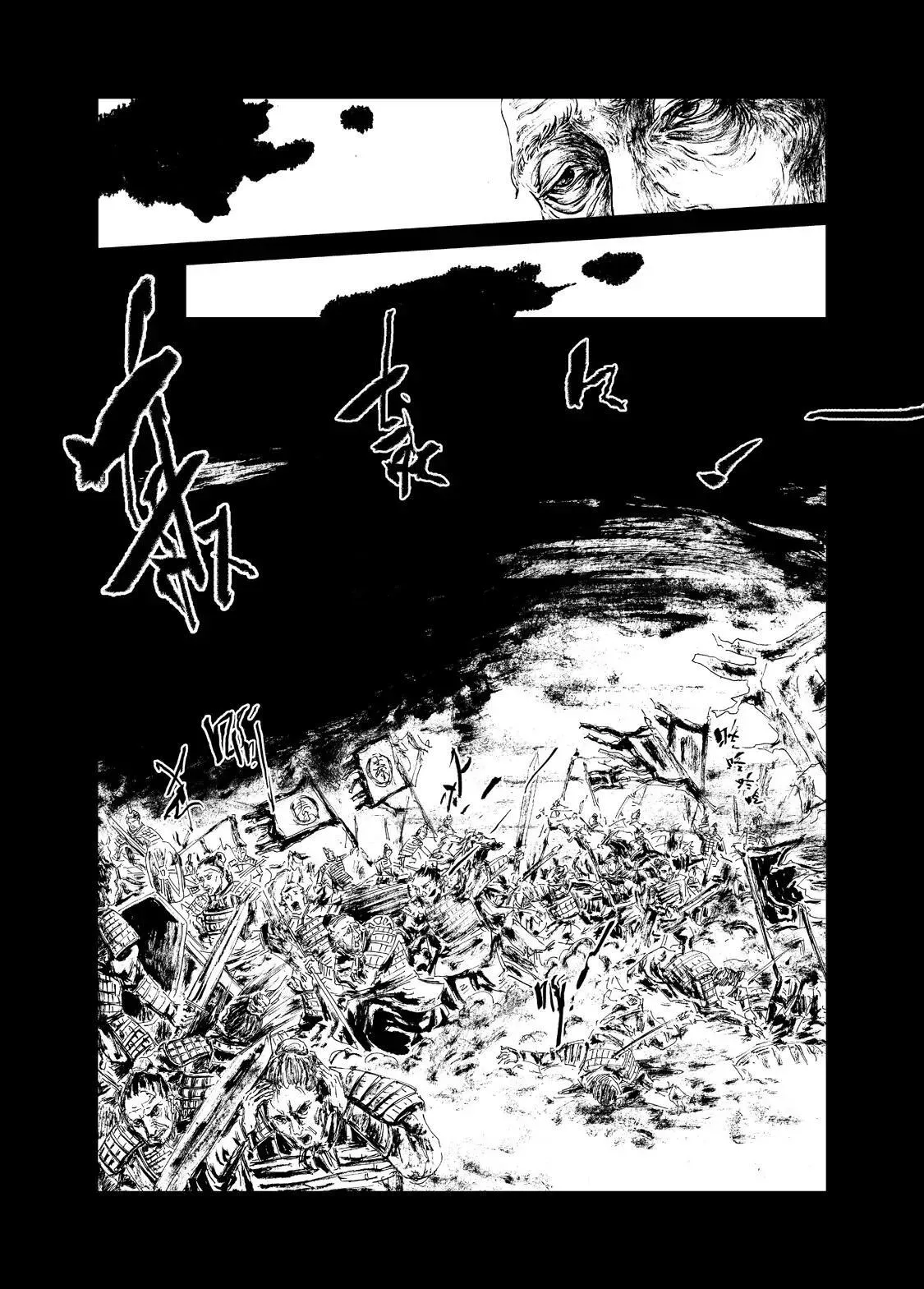 千古一帝（上） 第8页