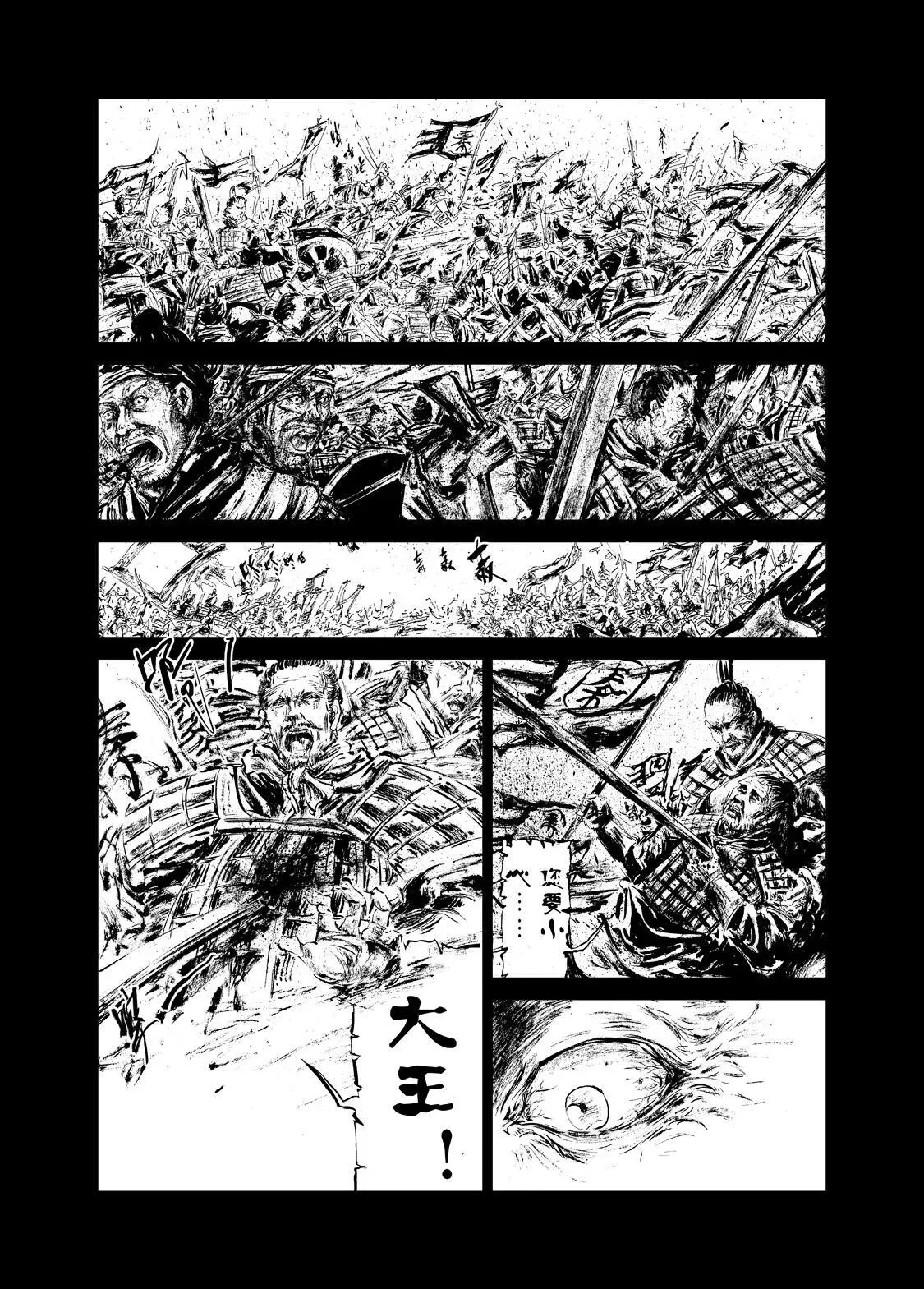 千古一帝（上） 第9页