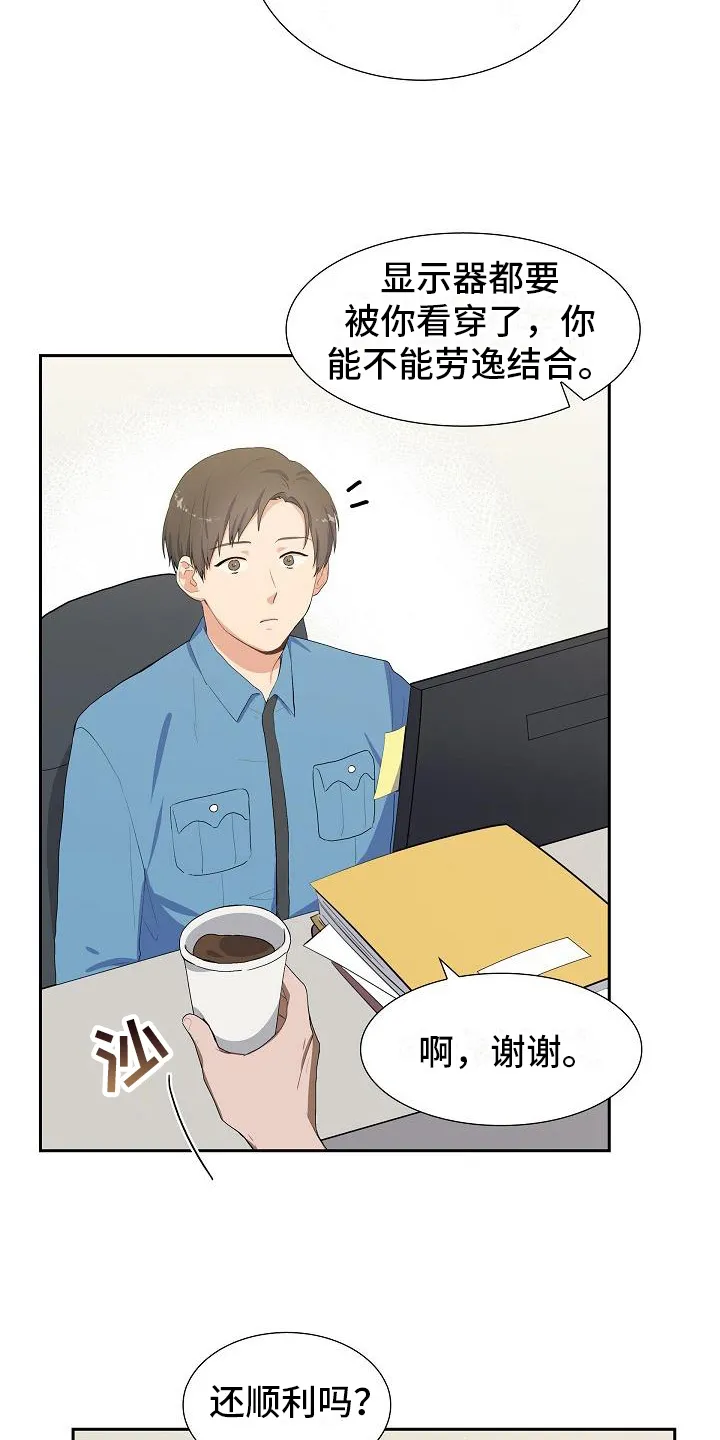 第4章：小团 第11页
