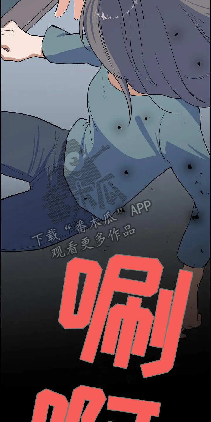 第6章：平安 第5页