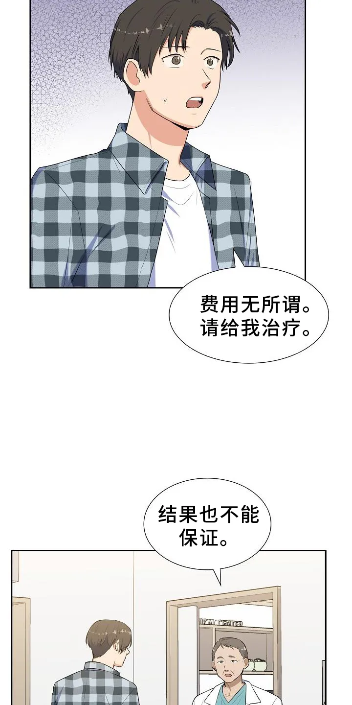 第43章：照顾 第5页