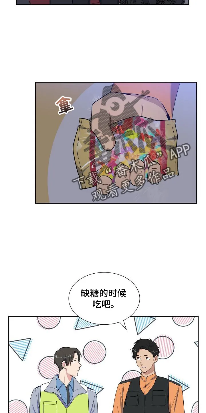 第46章：反着来 第20页