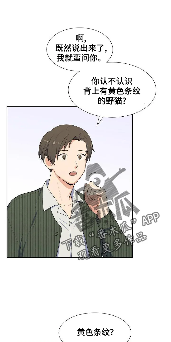 第49章：小孩 第12页