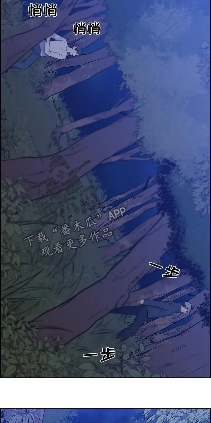 第59章：是你 第2页