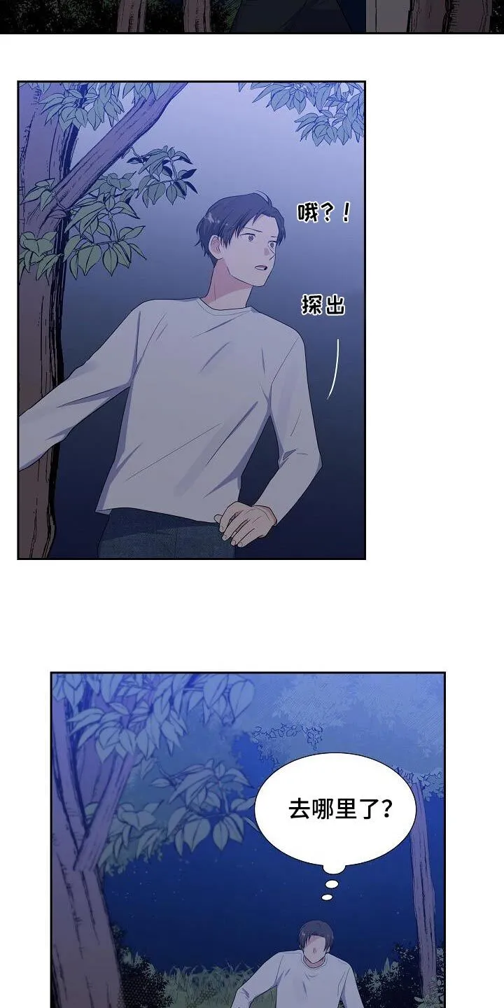 第59章：是你 第4页