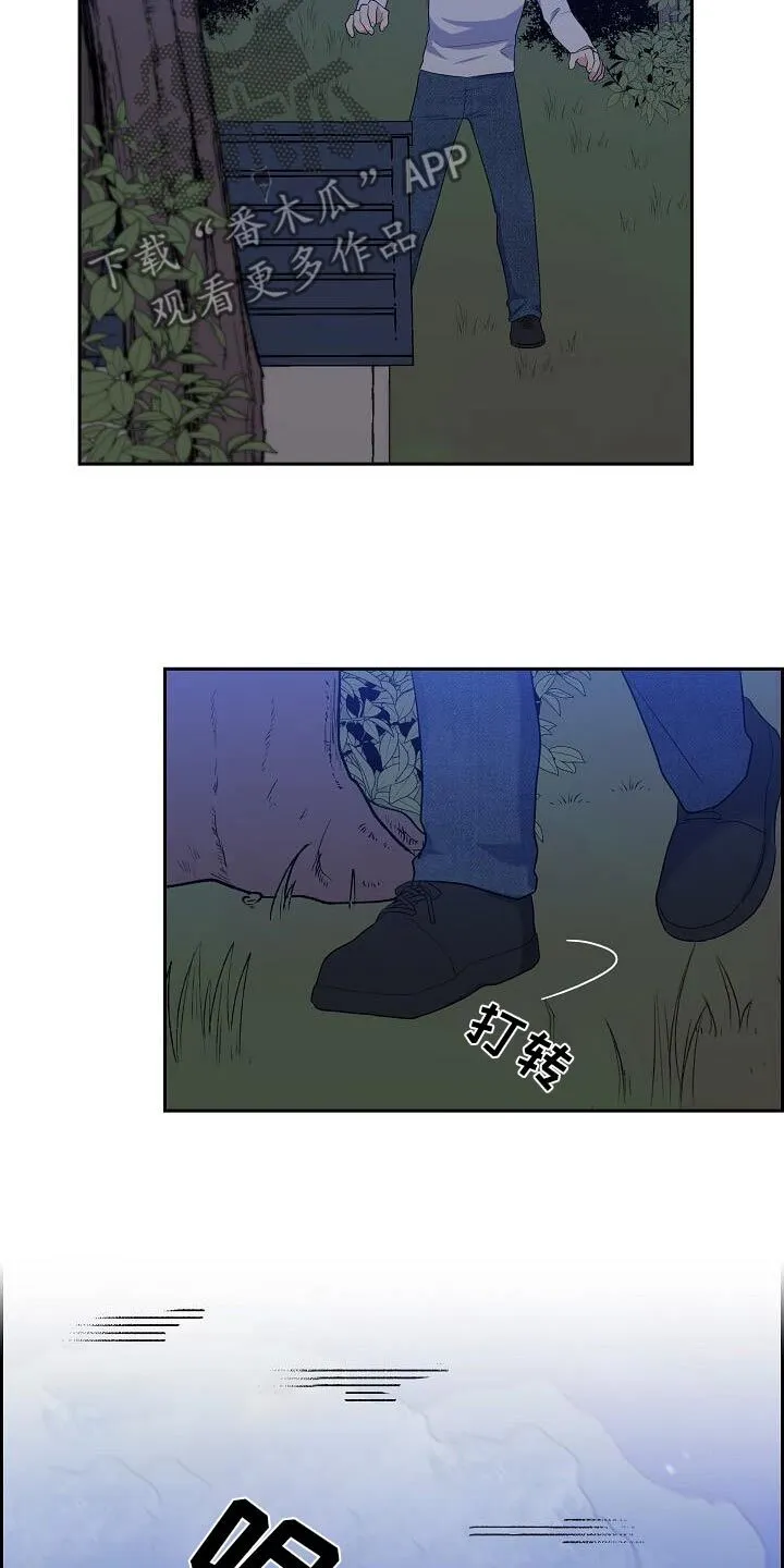 第59章：是你 第5页