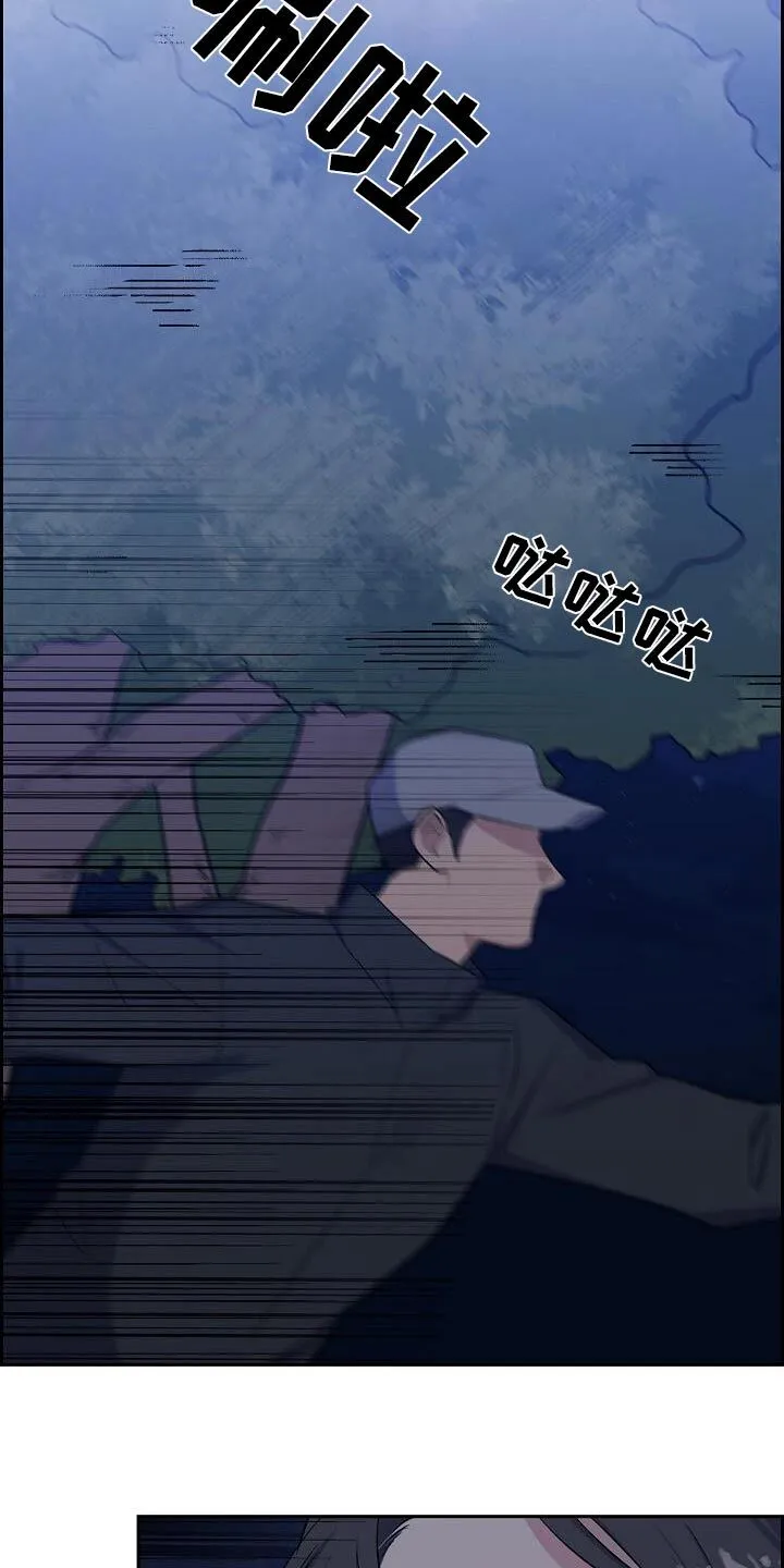 第59章：是你 第6页