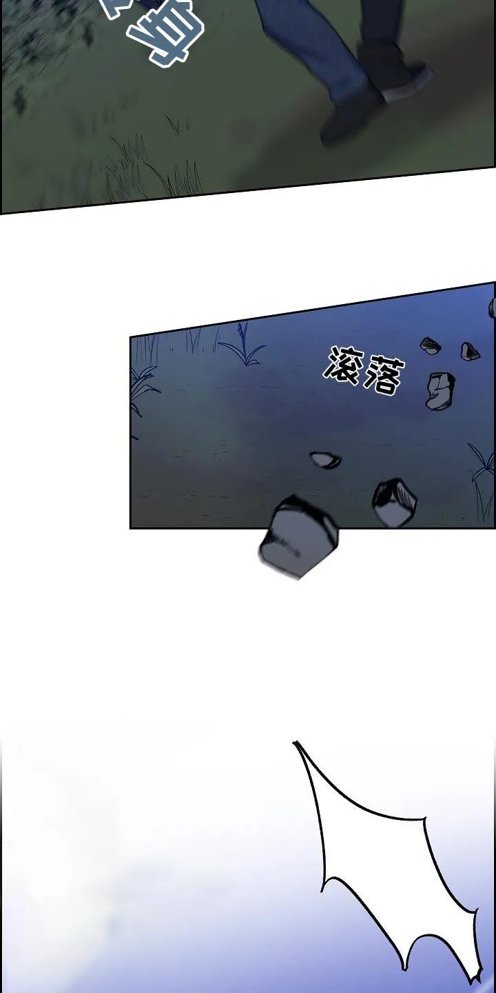 第59章：是你 第12页