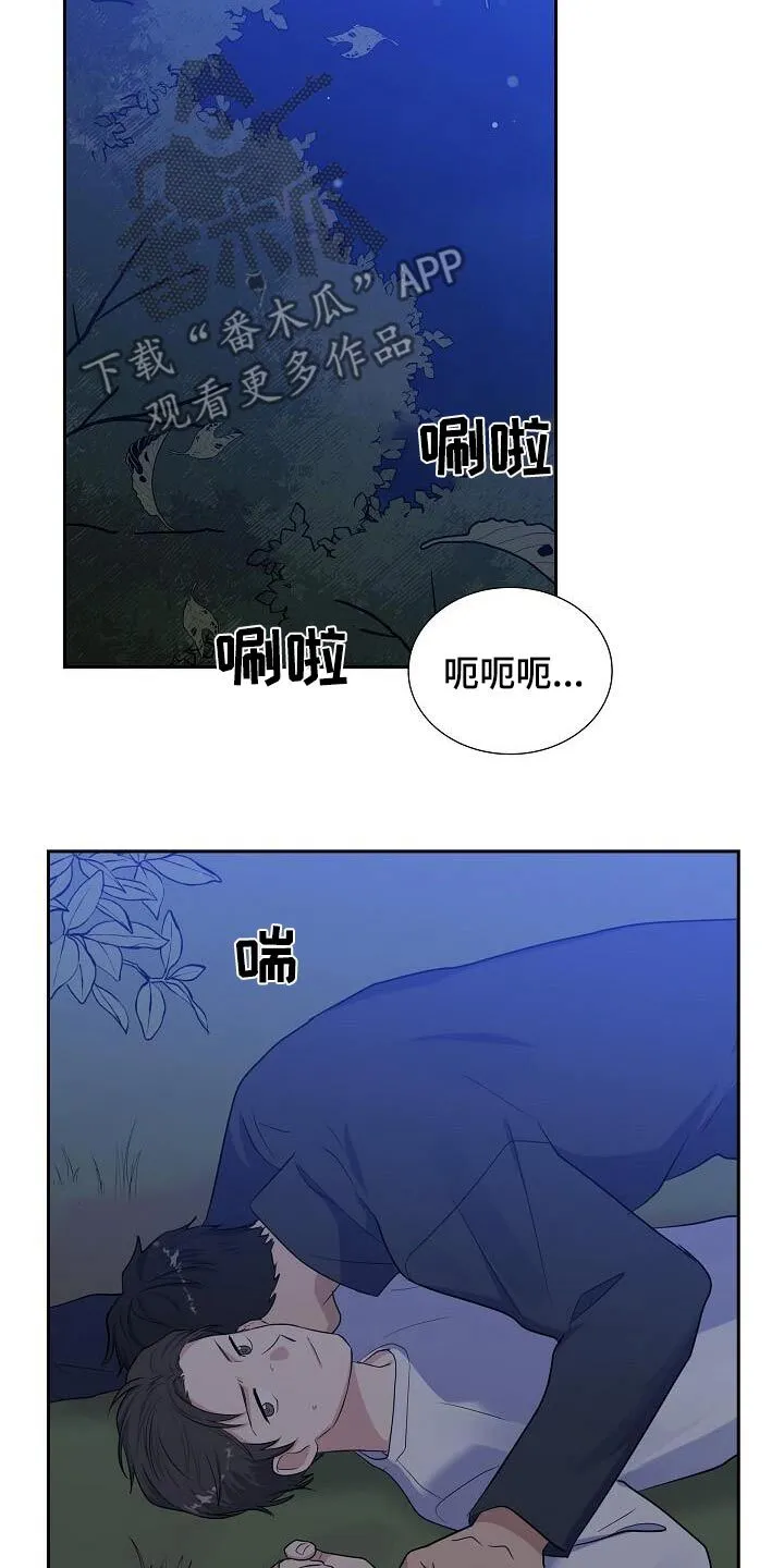 第59章：是你 第15页