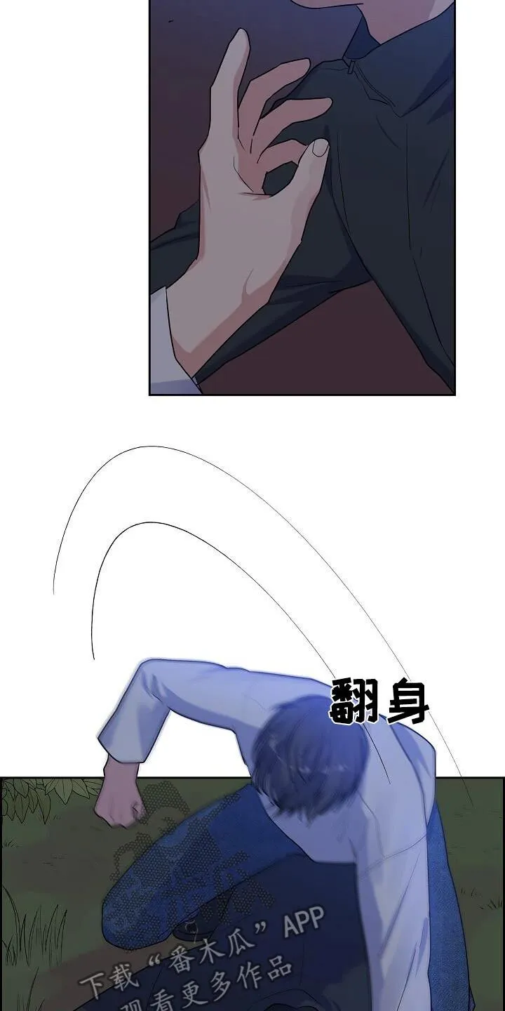 第59章：是你 第18页