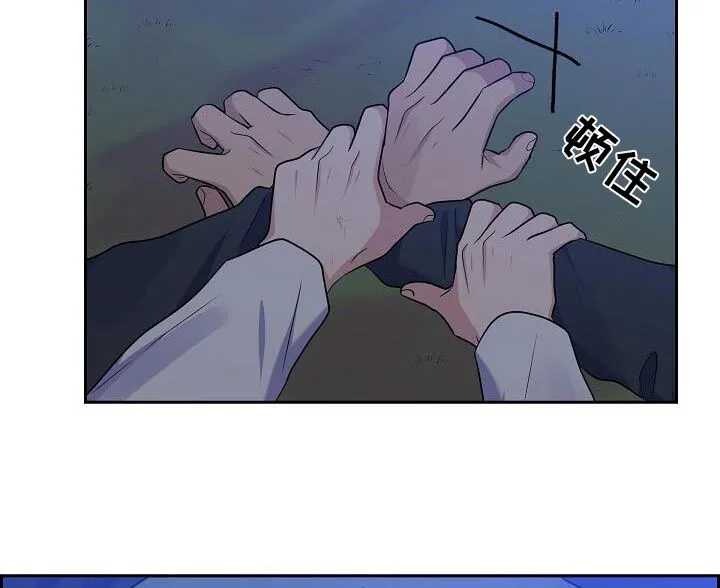 第59章：是你 第20页