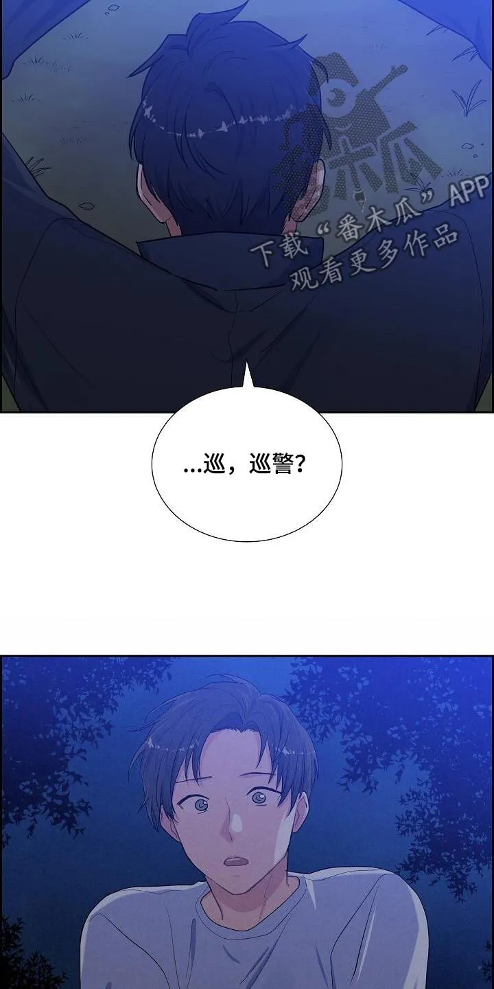第59章：是你 第21页