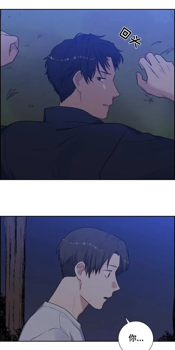 第59章：是你 第23页