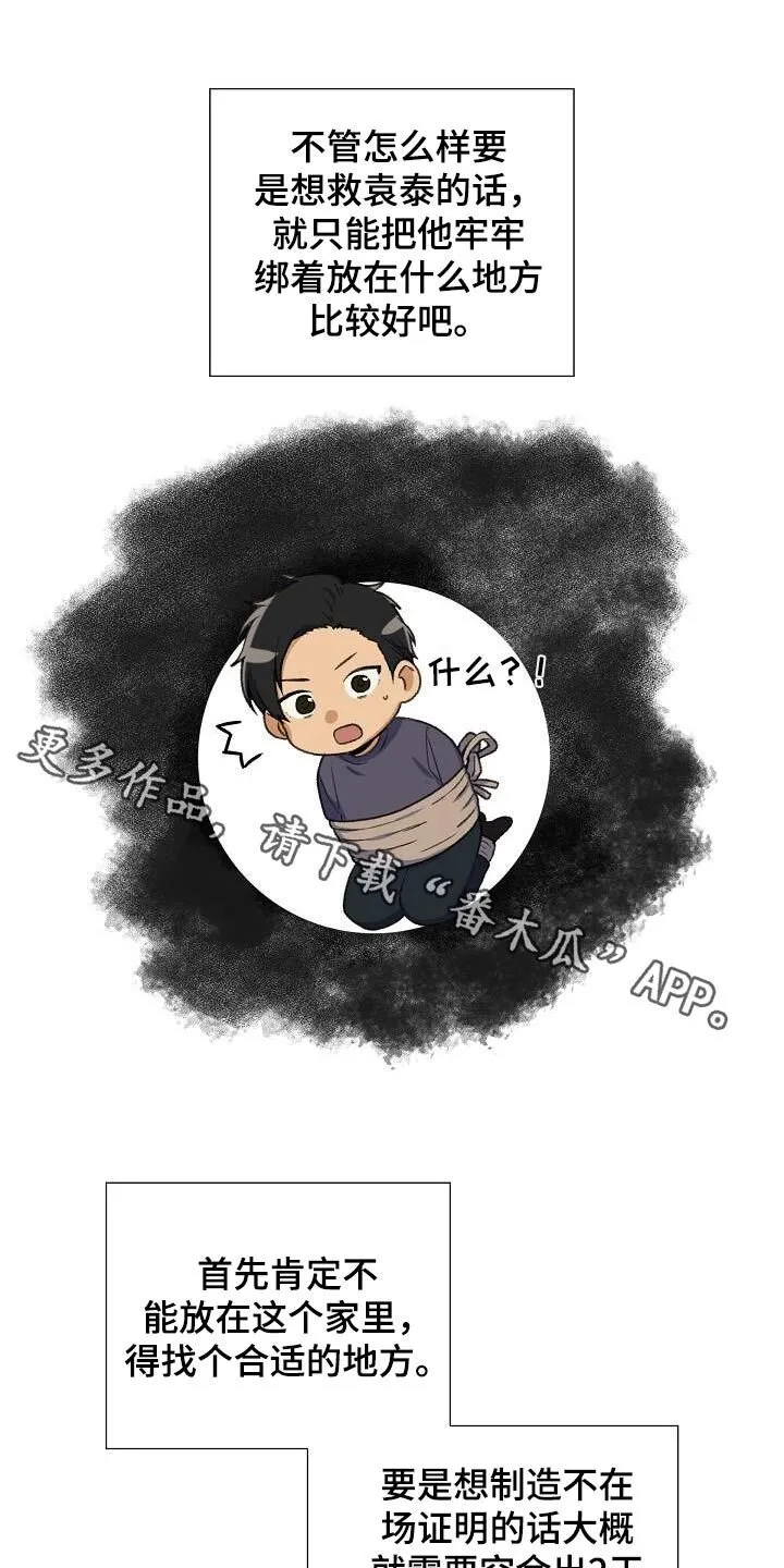 第61章：监控 第1页