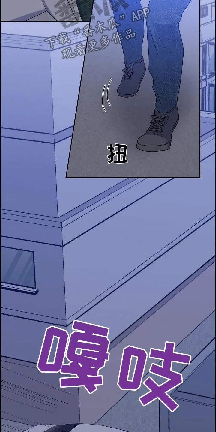 第68章：跟丢 第7页