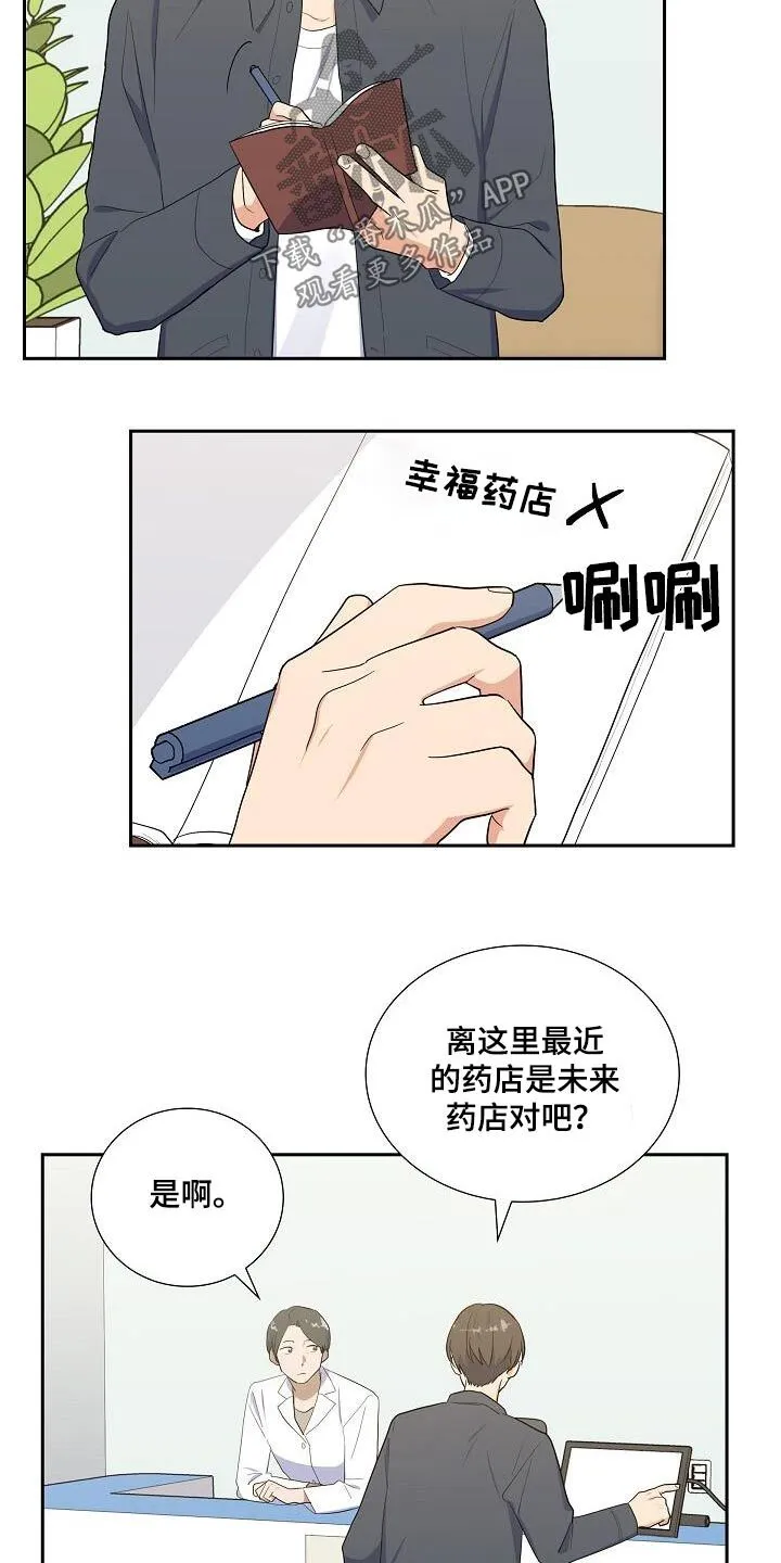 第71章：吃辣的 第4页
