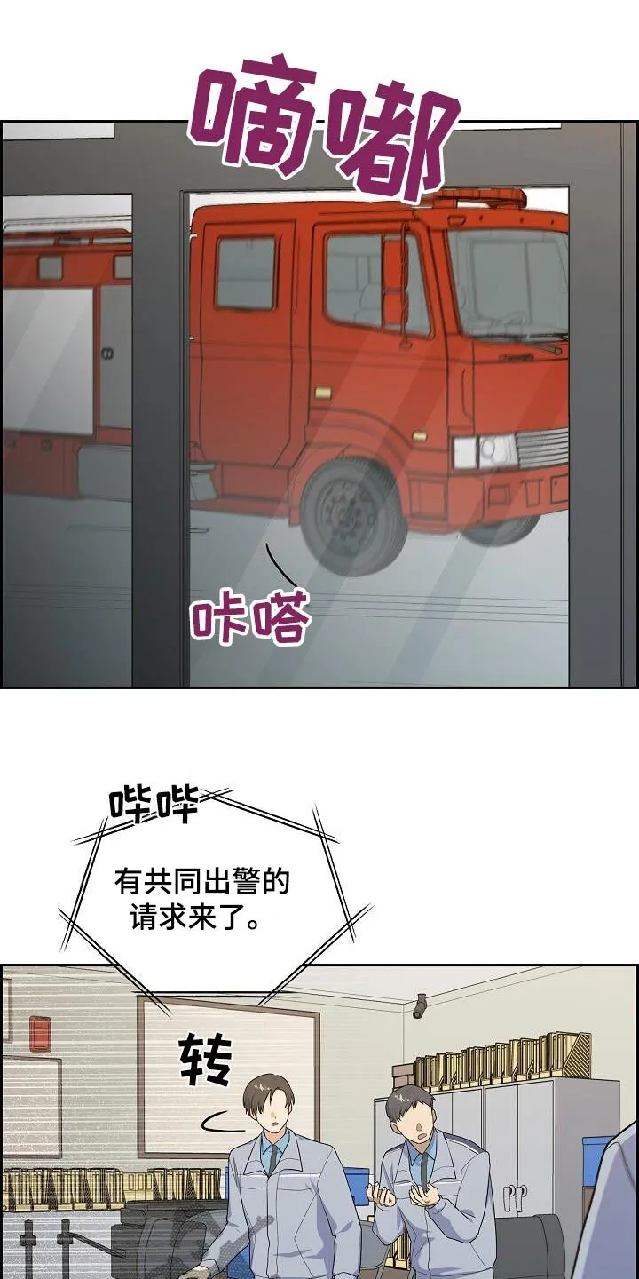 第80章：求救出警 第19页