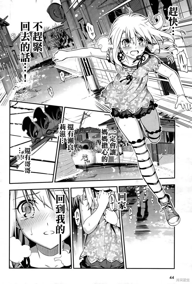 第01话 第8页