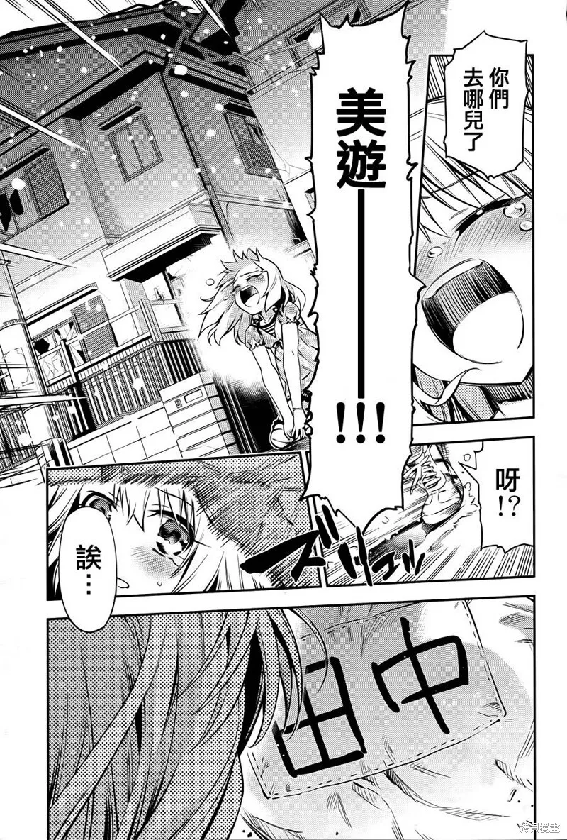 第01话 第11页