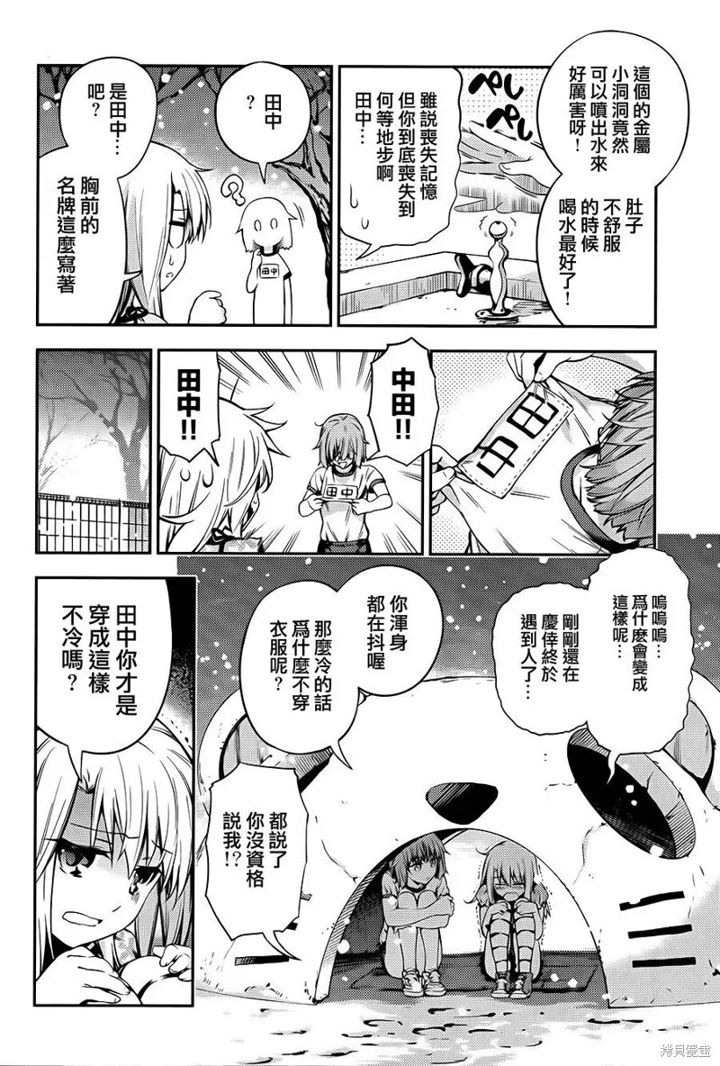第01话 第16页