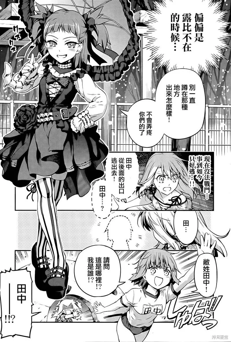 第01话 第21页