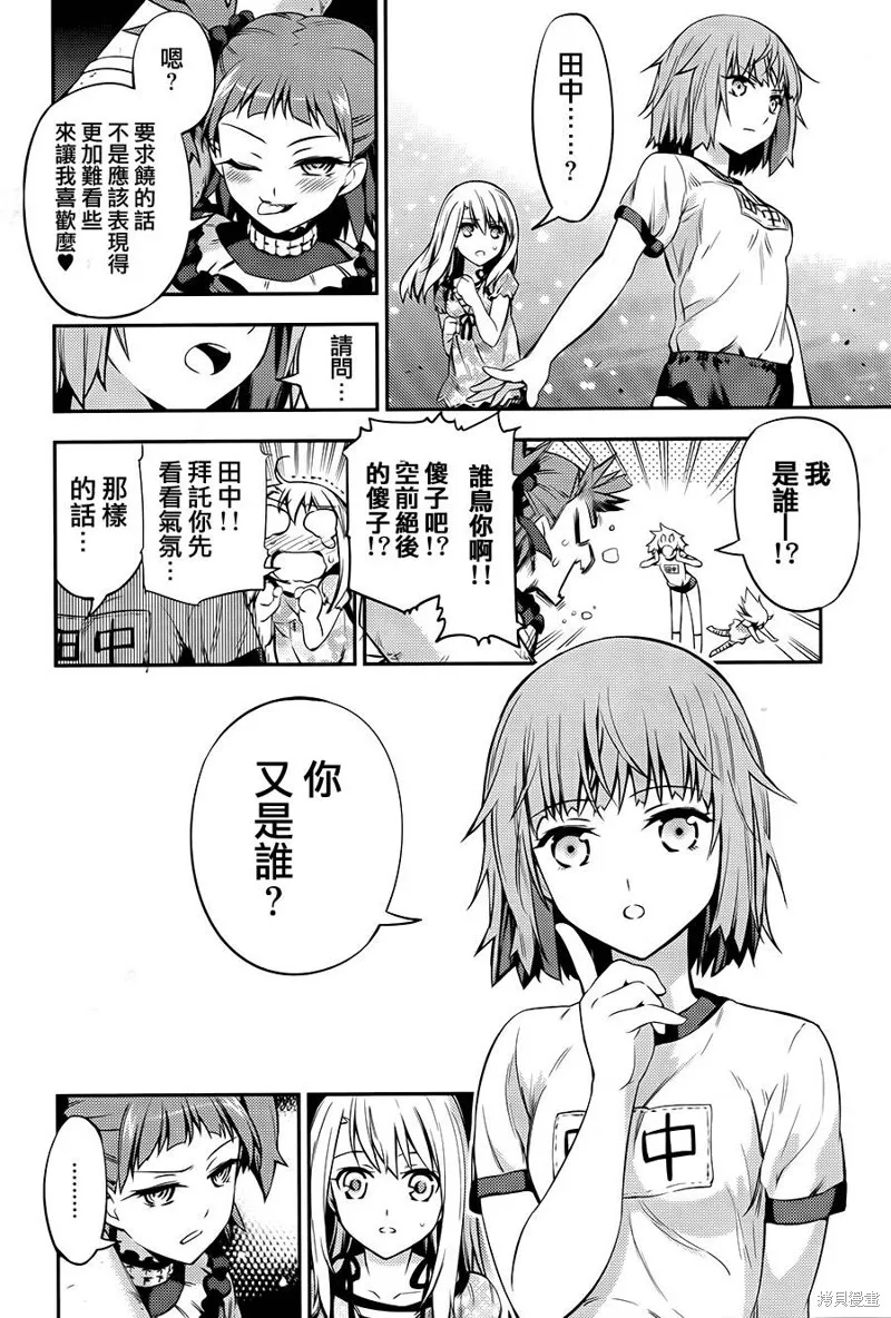 第01话 第26页