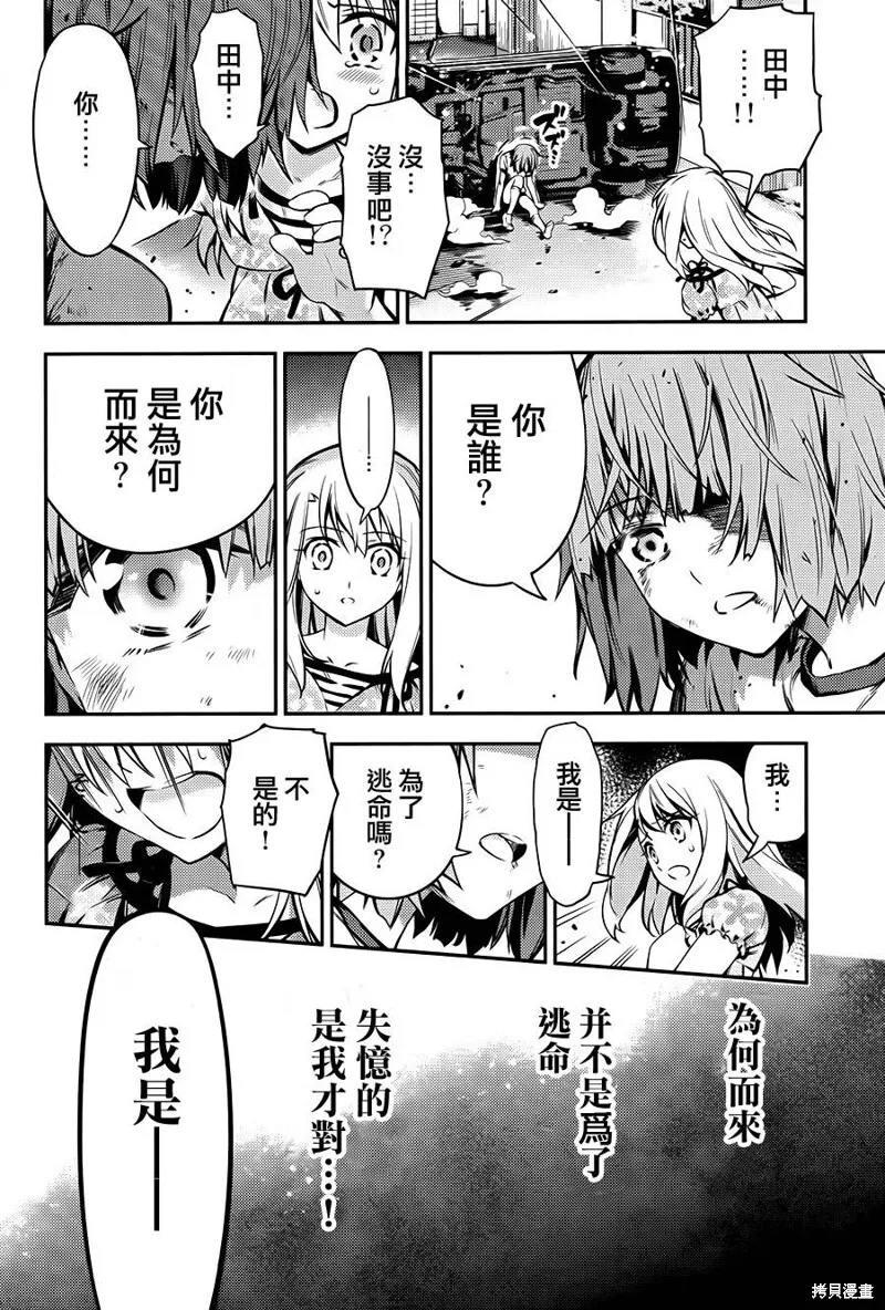 第01话 第30页