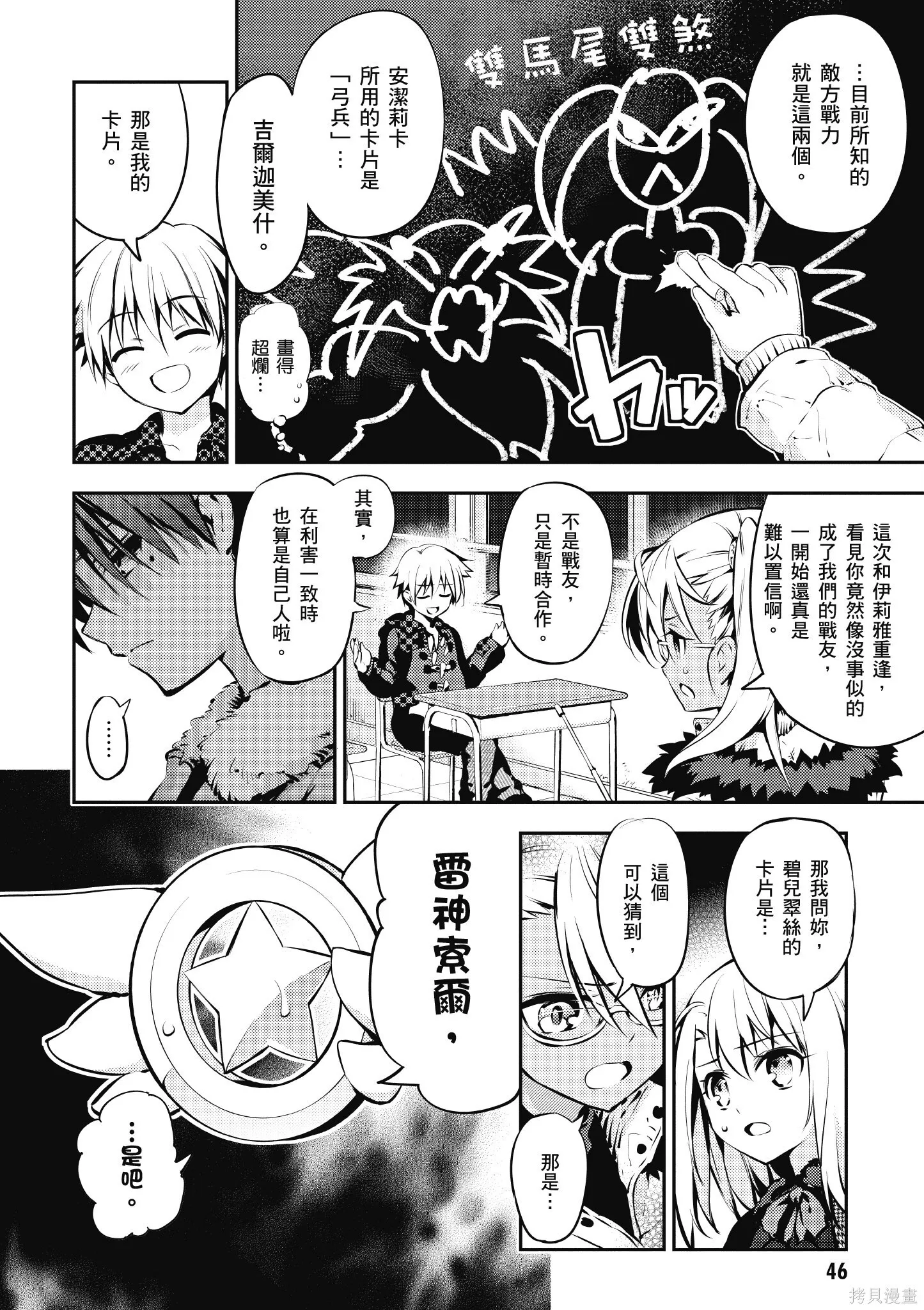 第02卷 第47页