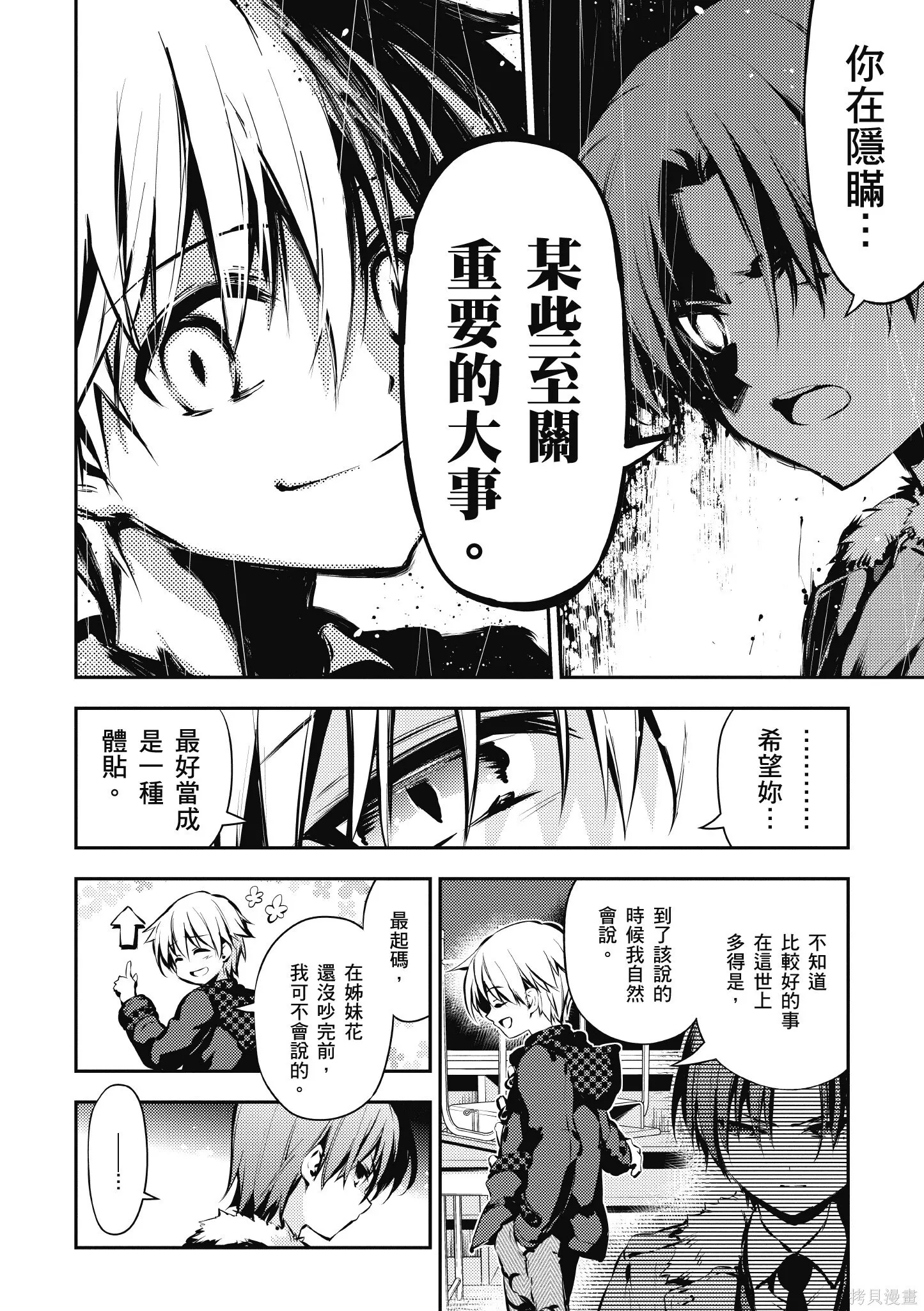 第02卷 第71页