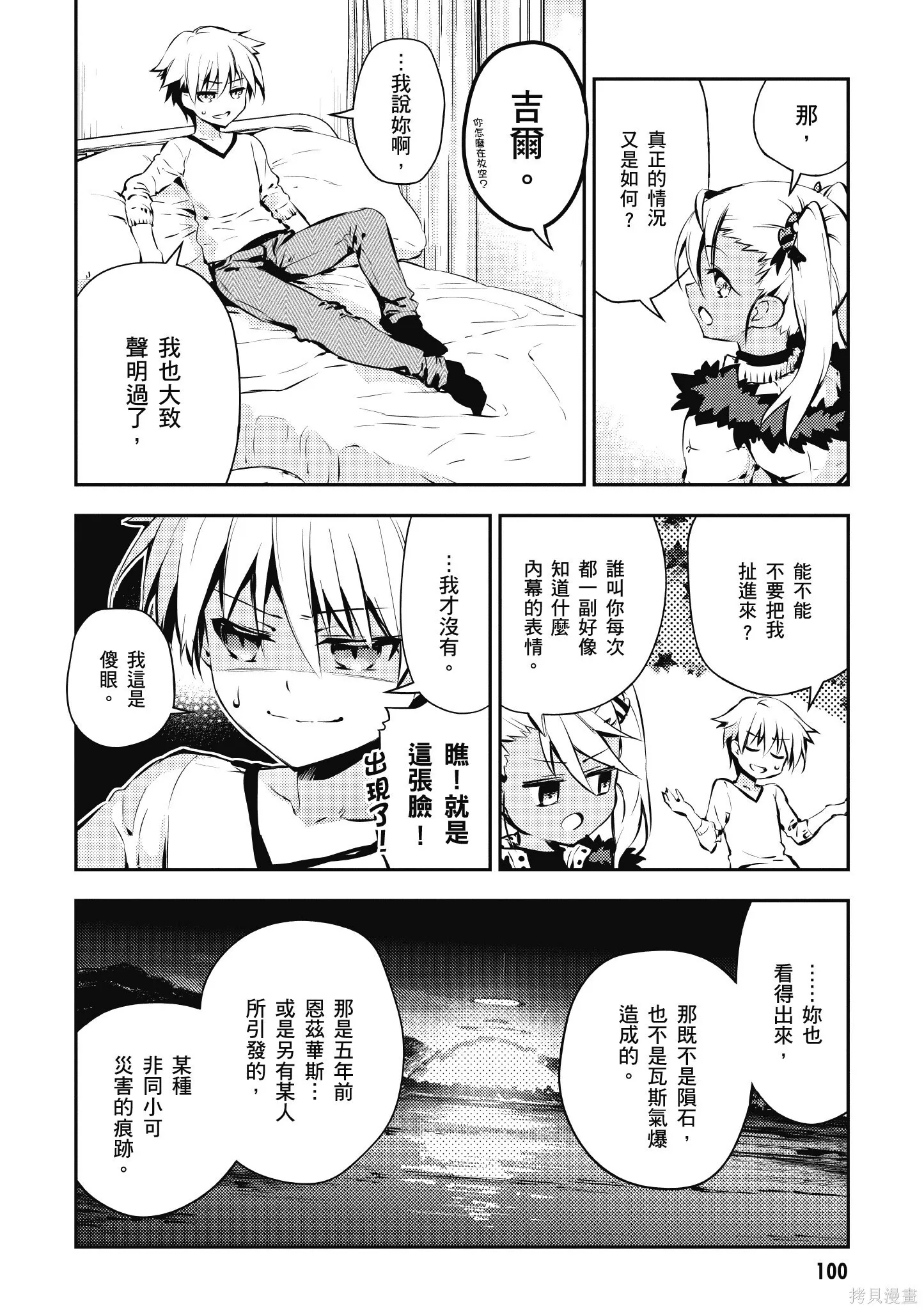 第02卷 第101页