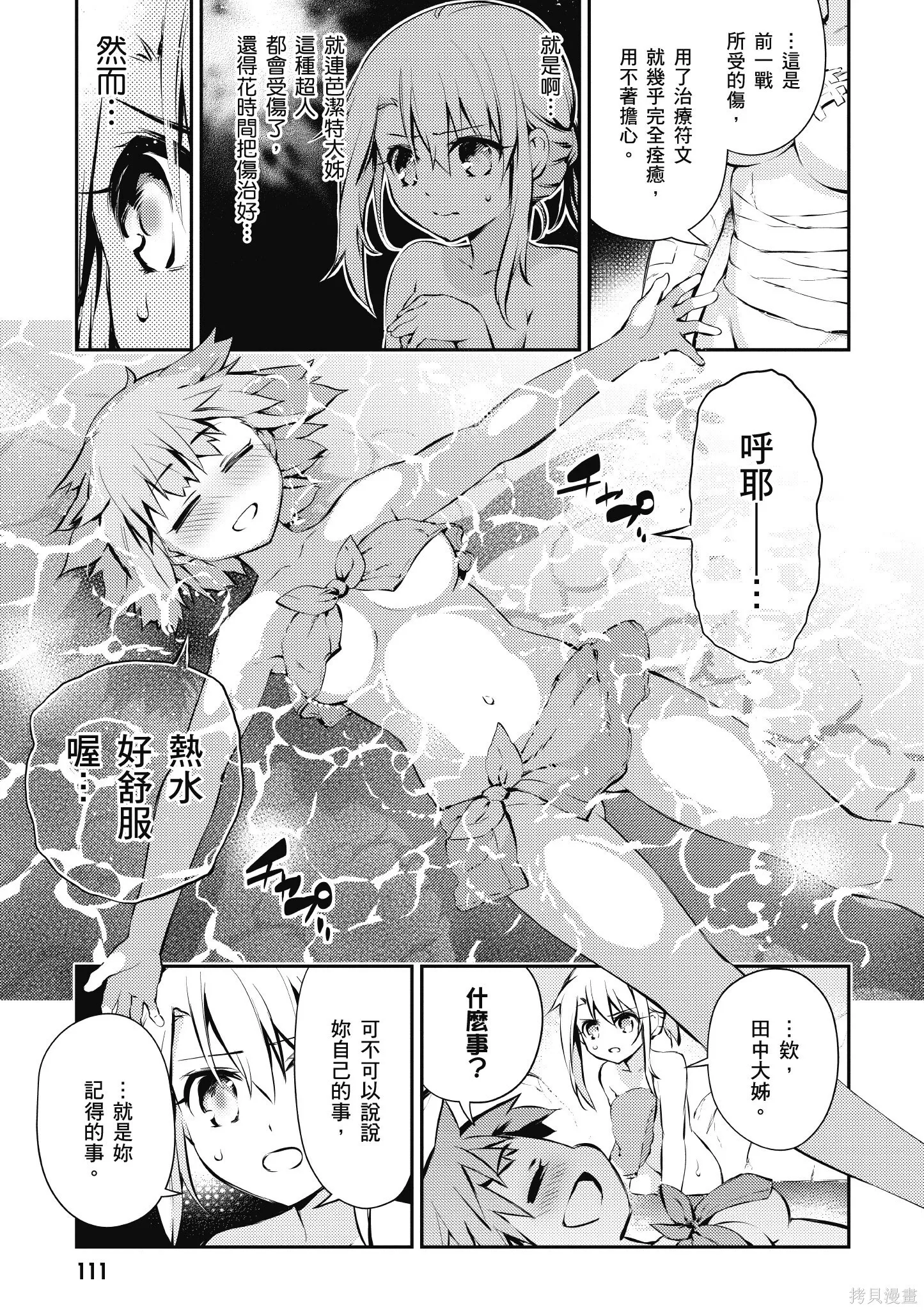 第02卷 第112页