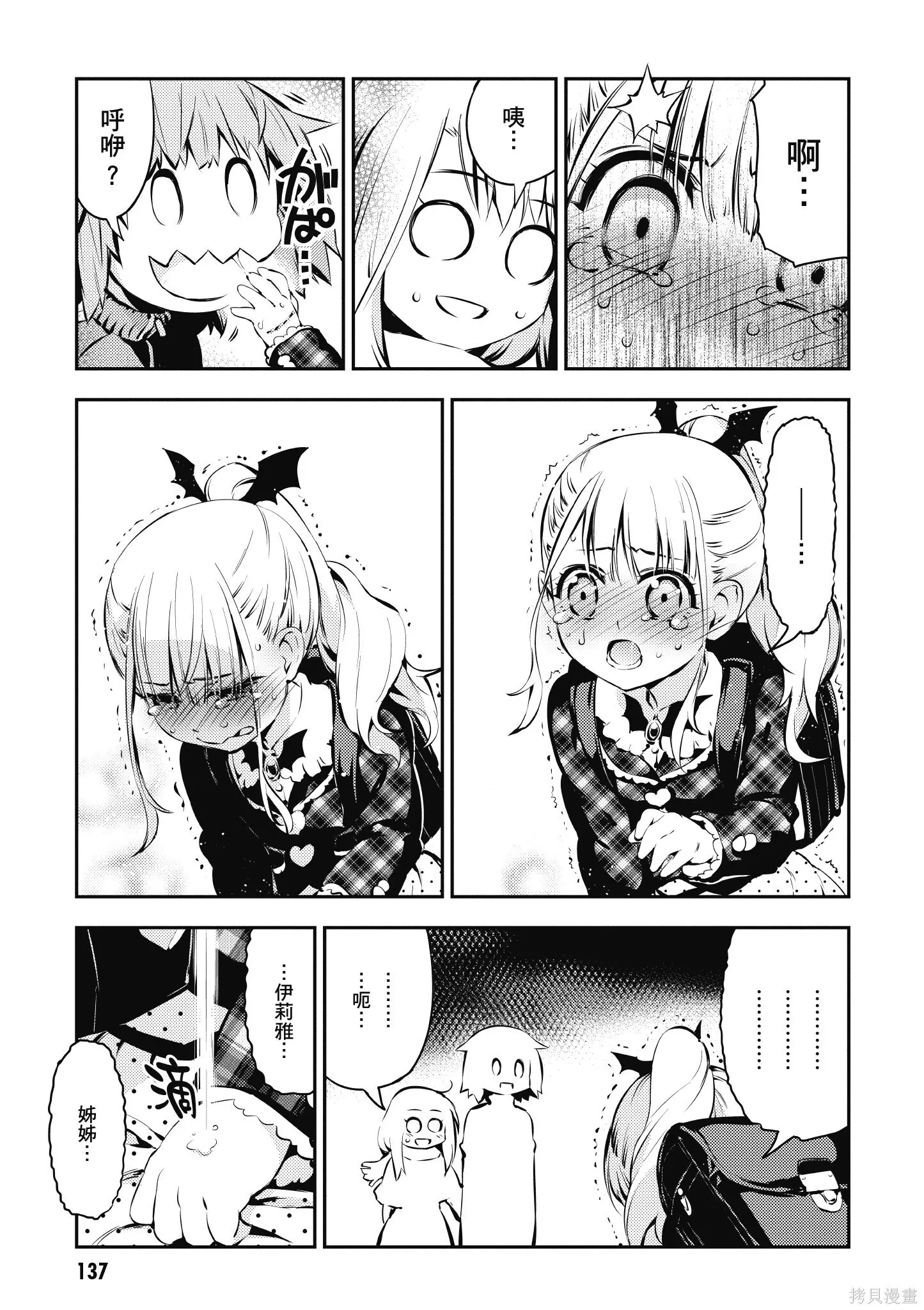 第02卷 第138页