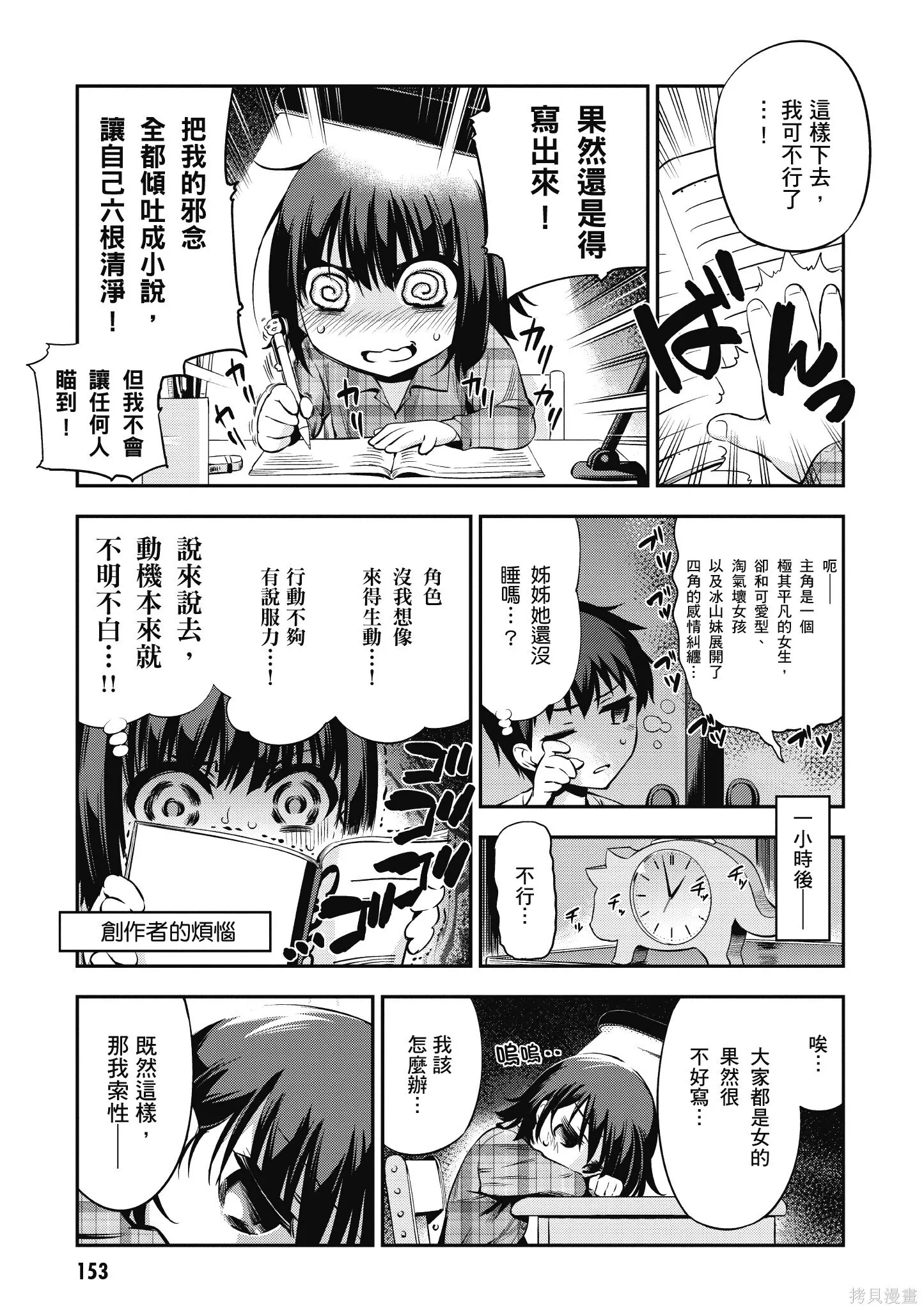 第02卷 第154页