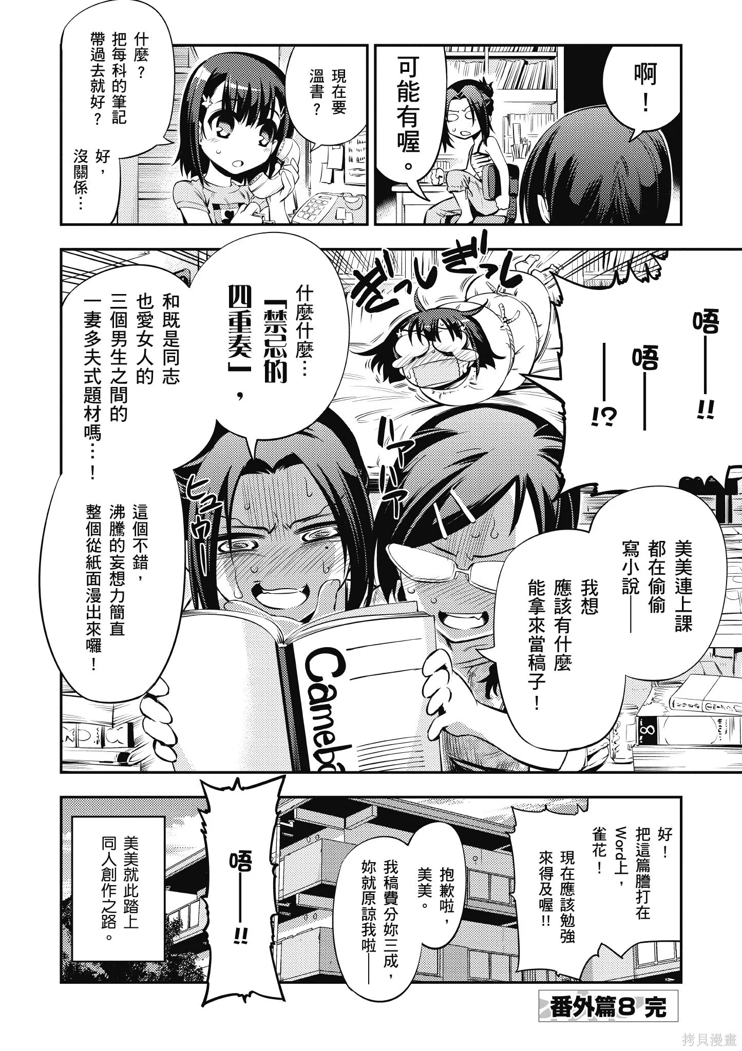 第02卷 第159页