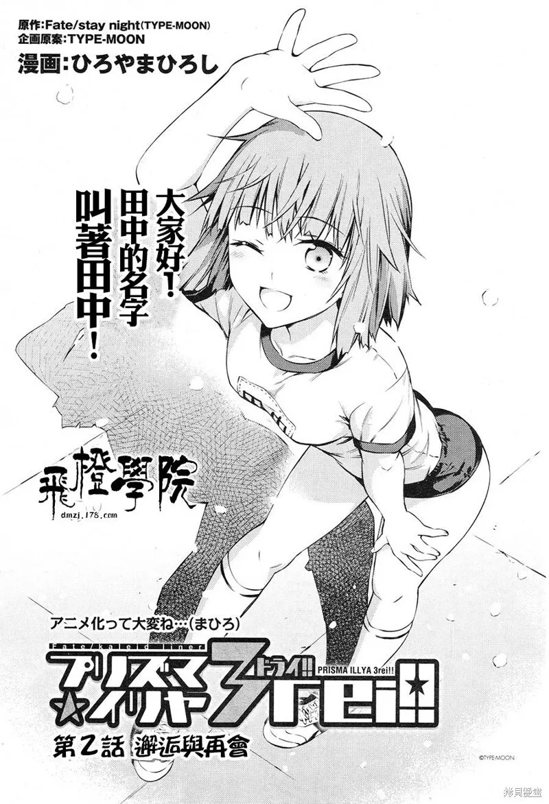 第02话 第3页