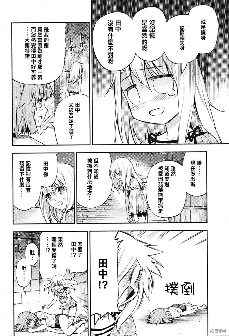 第02话 第4页