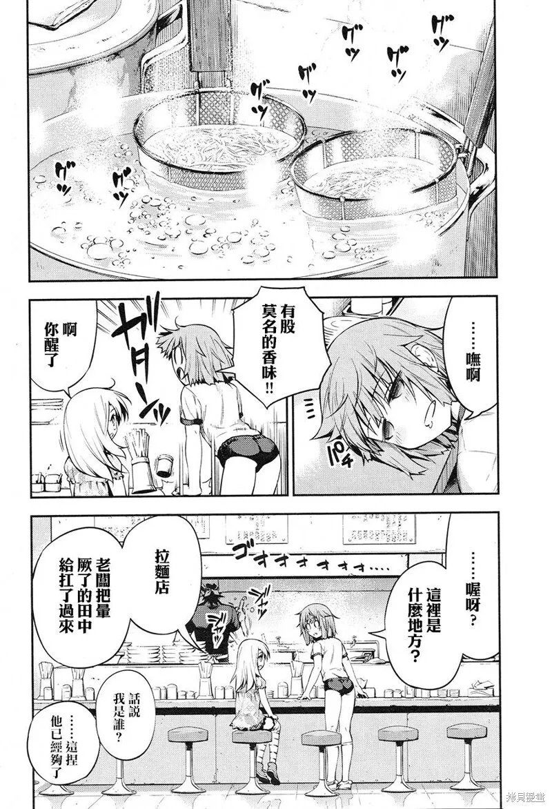 第02话 第6页