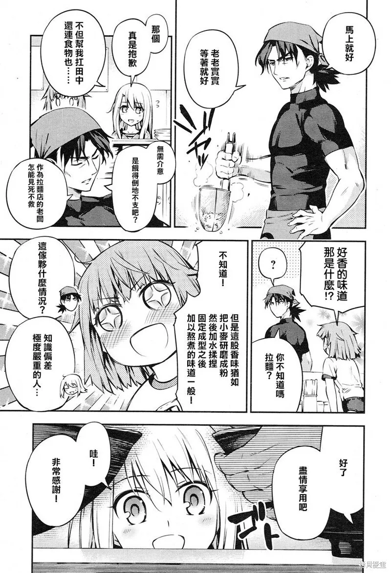 第02话 第7页