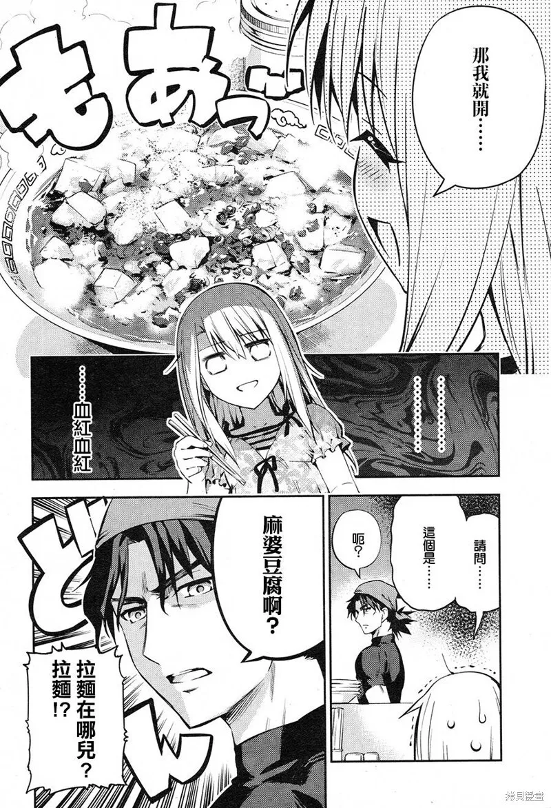 第02话 第8页