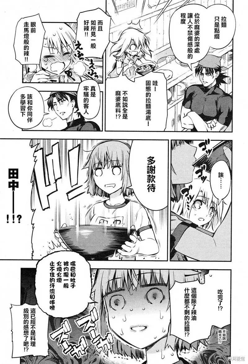 第02话 第9页