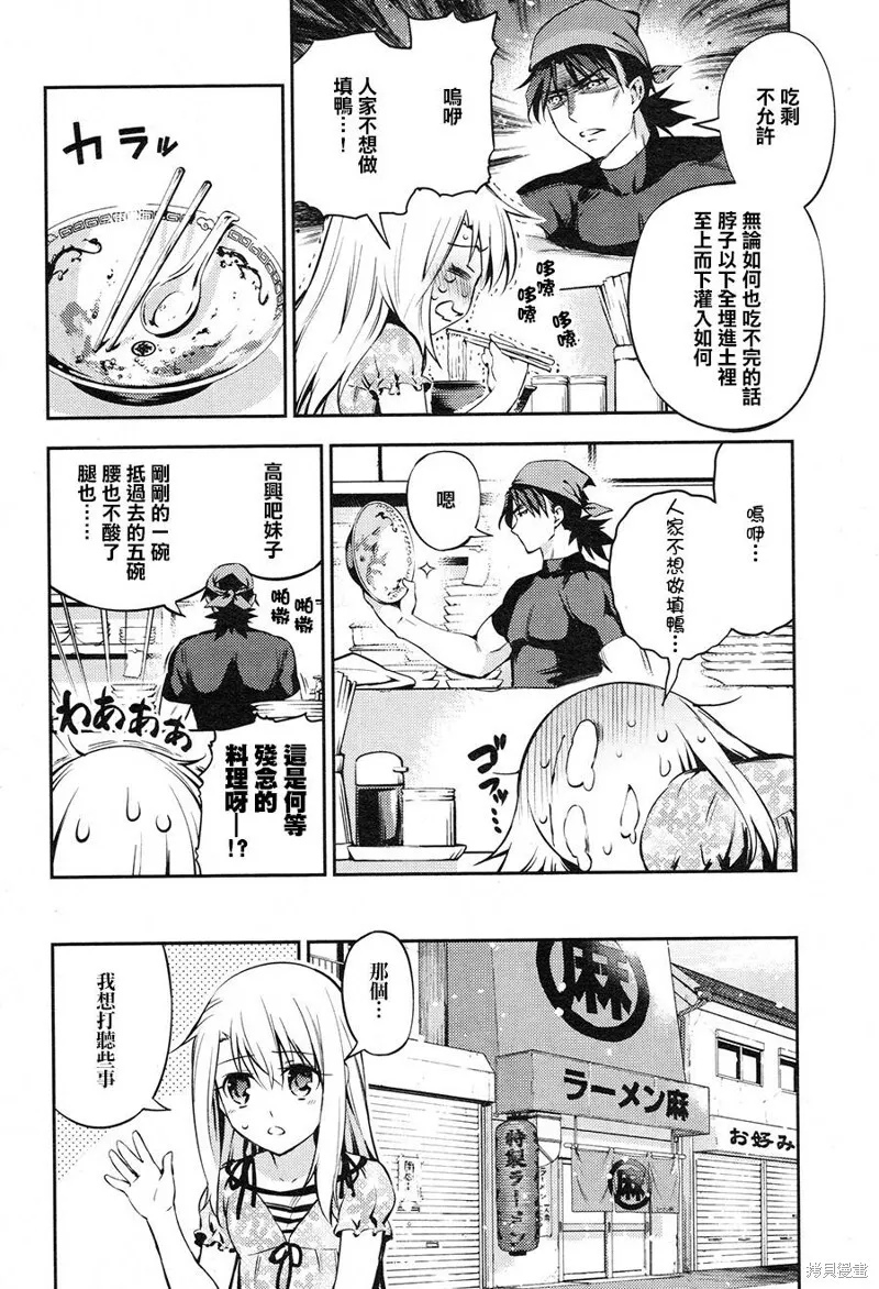 第02话 第10页