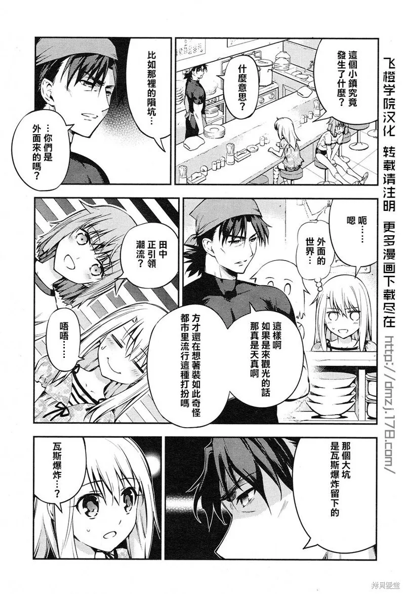 第02话 第11页
