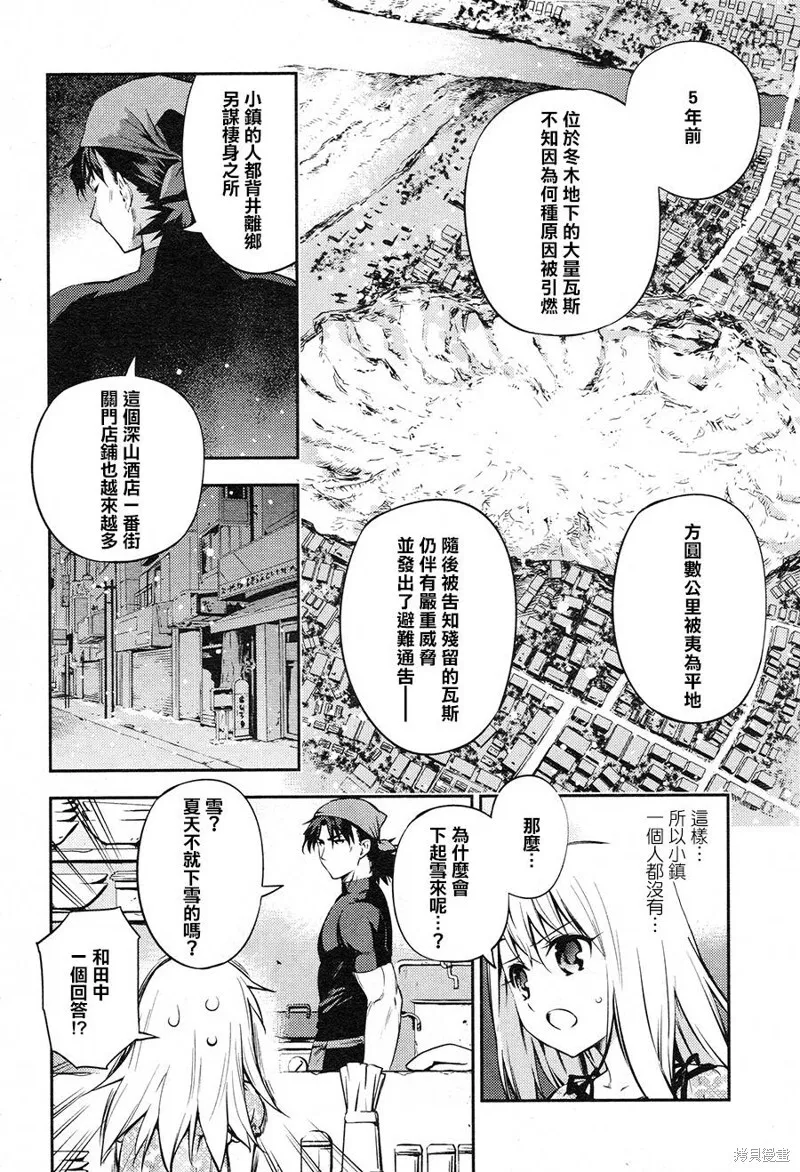 第02话 第12页