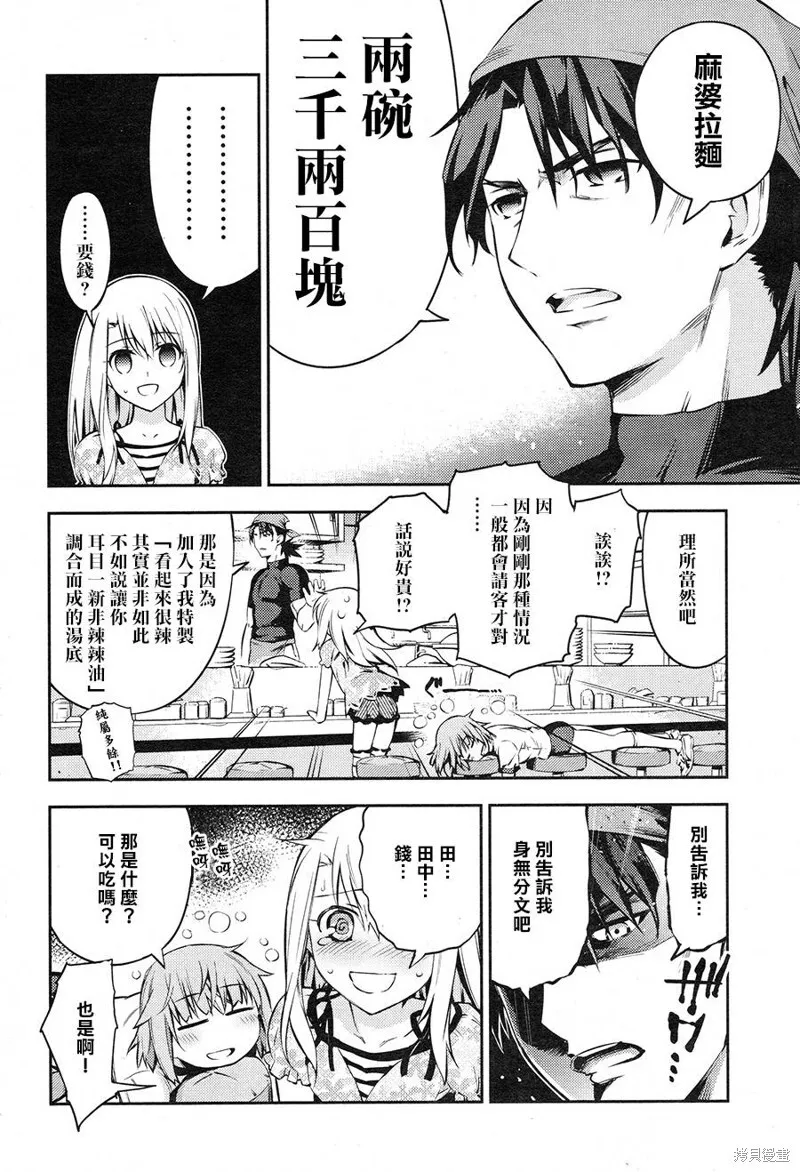 第02话 第14页