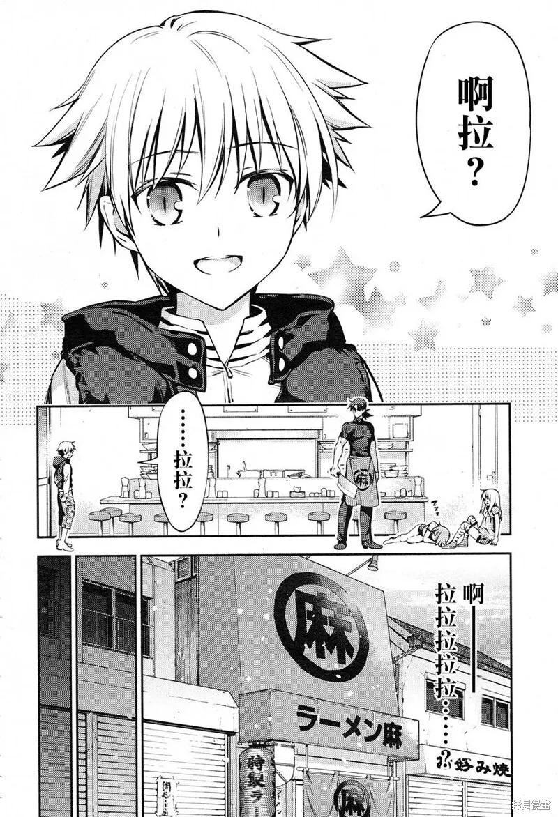 第02话 第16页