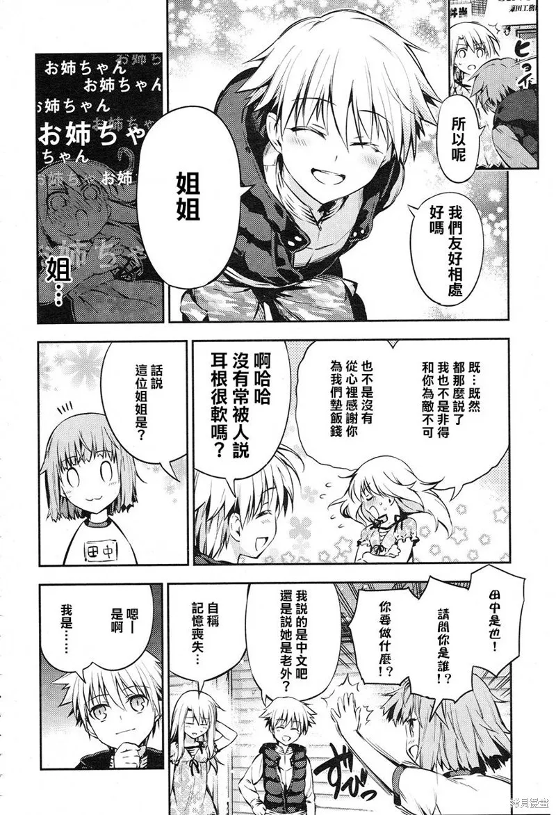 第02话 第18页