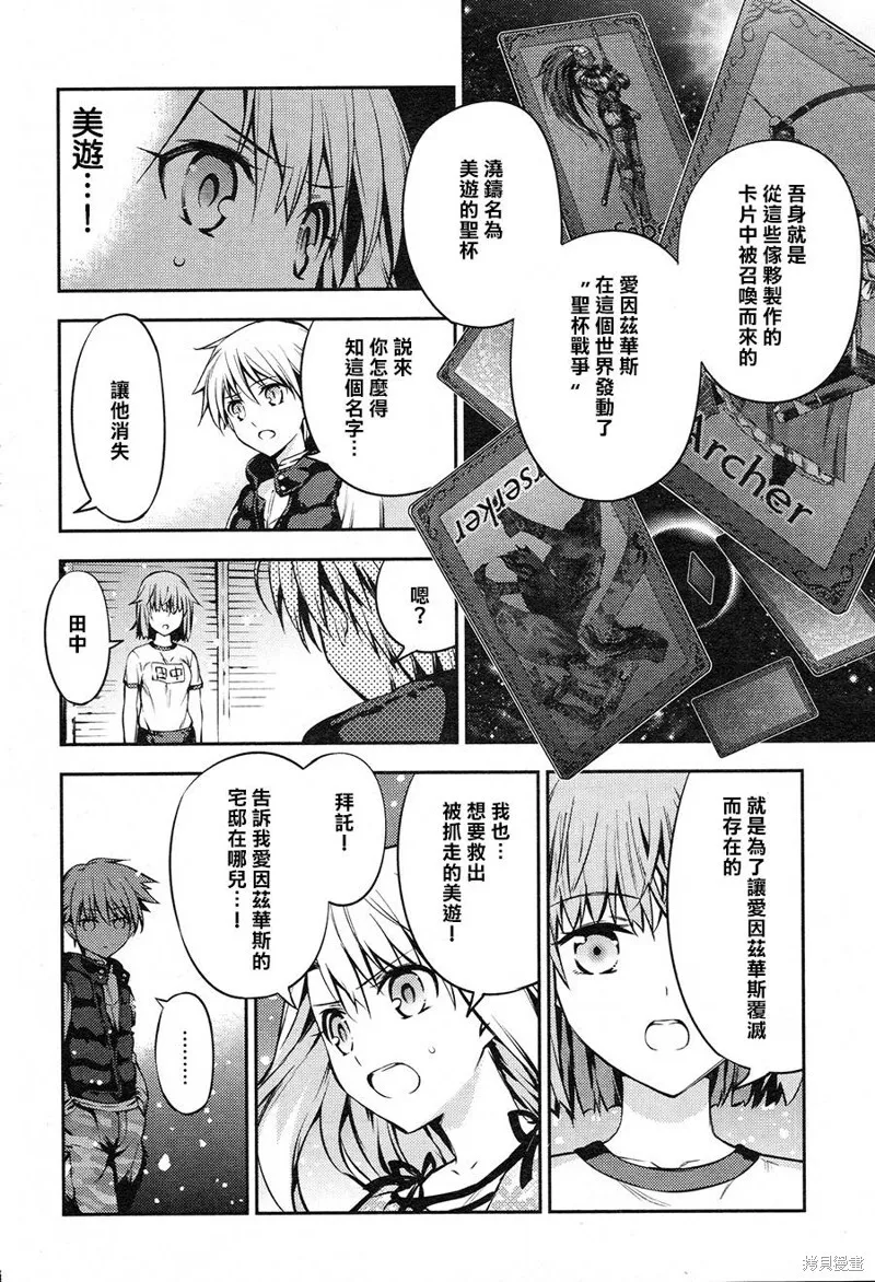 第02话 第20页