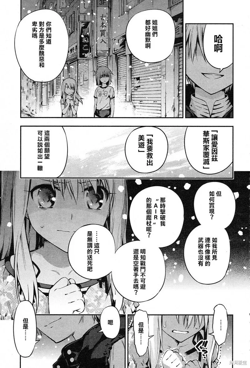 第02话 第21页